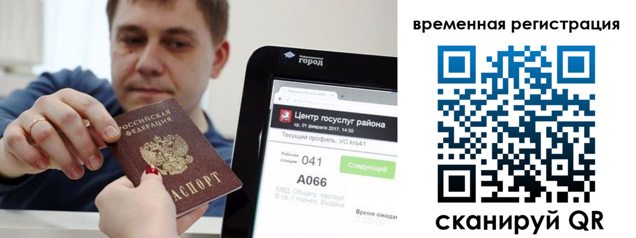 прописка для кредита в Туринске