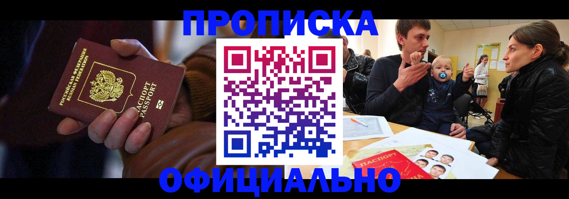 временная регистрация 2025 в Туринске