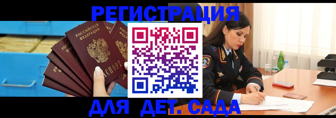 временная регистрация в квартире в Туринске