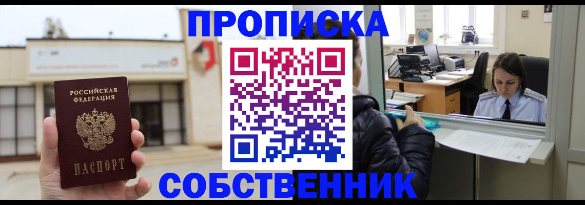 где прописаться в Туринске